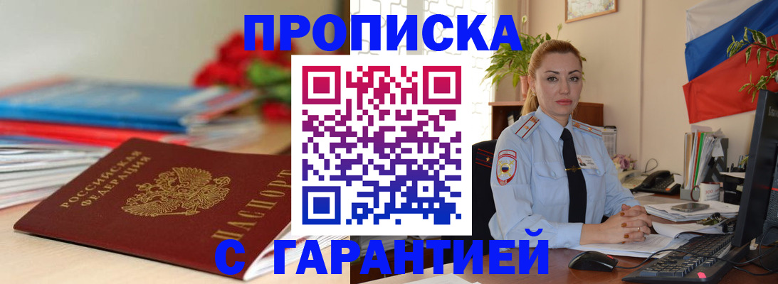 временная регистрация в Сергаче