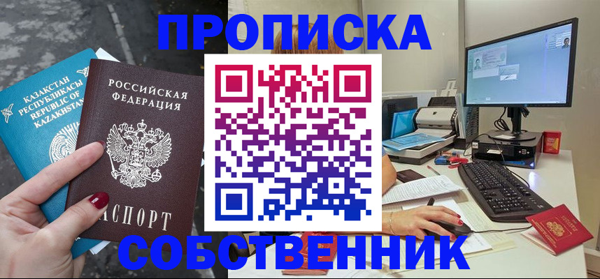 прописка паспорт в Сергаче