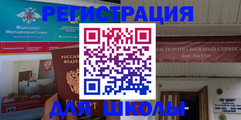 прописка паспорт в Сергаче