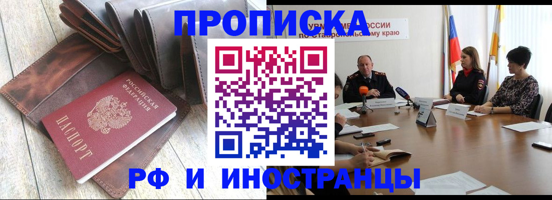 прописка для военкомата в Сергаче